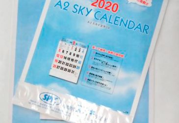 カレンダー用ポリチューブ - 株式会社スズキ