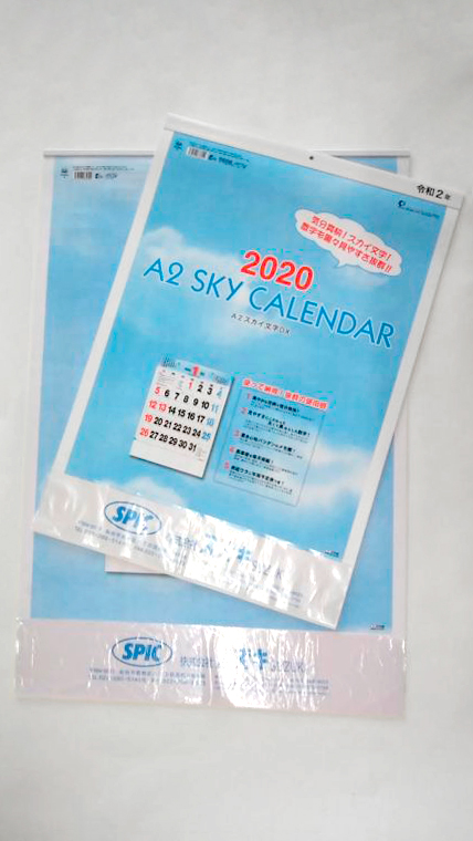 磯村商事 カレンダー用ポリチューブ 57.3Φ 0.03×90×430mm 1000枚セット PE-151 - 3