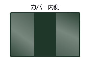 袖あり、表紙を差し込むカバー＜袖付タイプ＞